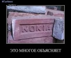 Была другая картинка, но я не уверен в том, что её воспримут как юмор, а не как оскорбление. А потому так.
