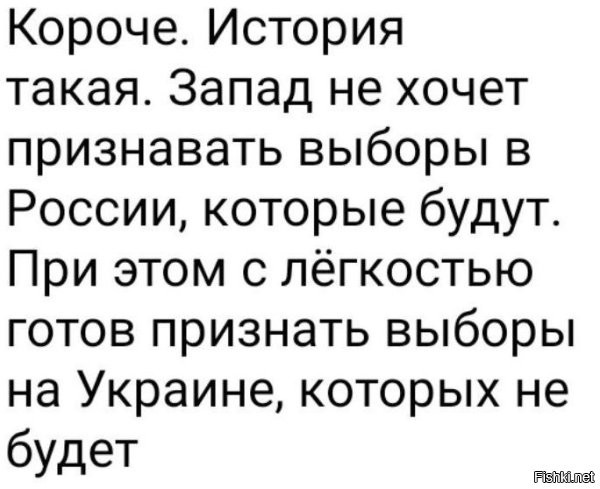 Признают на Западе...
Не признают на Западе...
Вот реально: а не по*уй, а?