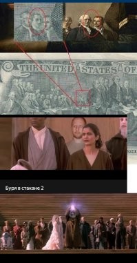 "На реверсе банкноты изображена репродукция картины Джона Трамбулла «Декларация независимости» + один неизвестный персонаж, которого не было на оригинальном полотне."

Ну захотел кто-то себя увековечить.