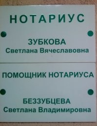 Повезло нижней бабе с фамилией. Только из-за неё на работу  и взяли.