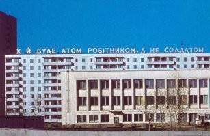 Буква "А" обрушилась в мае 1986 года и вряд-ли сама.