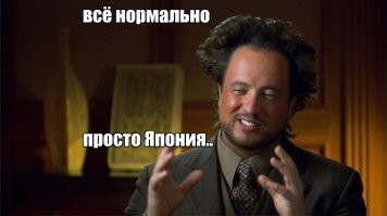 Почему некоторые японцы косят под циклопов