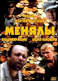 В реформу 61-го тоже имело смысл, металл шел по новому номиналу, т.е. в 10 раз дороже.
Насколько помню, в 70-е и даже в 80-е попадались 15, 20 копеек, и их принимали.