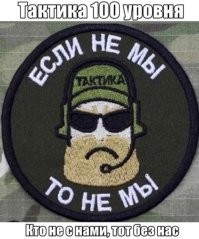 Диванный воин спешит на встречу с единомышленниками
