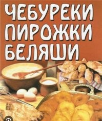 Если у блюда есть вкус, то хлеб не нужен....
Точно?