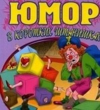 Актуальные и юмористические фразы и выражения, которые точно стоит включить в словарь