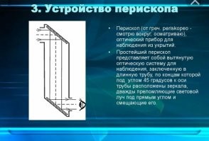 Других гномов. 

А вообще, нужно перископ встроить.