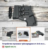 Вот, нашёл сигнальный с обоймой.  

Тоже тёпленько. Можно зажечь, так сказать.