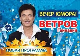 У Геннадия Ветрова повышение до гендира? :)