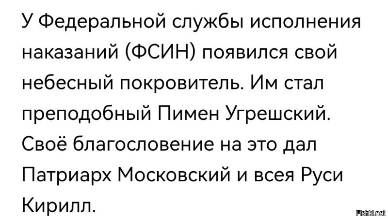 Покровителя недавно назначили и, видно, ему деньги не нужны.