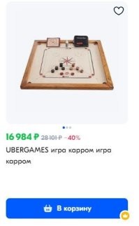 В чем проблема? На озоне