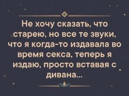 Мужские звуки после 30 лет: инструкция, как понять парней