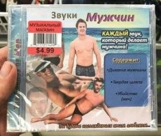 Мужские звуки после 30 лет: инструкция, как понять парней