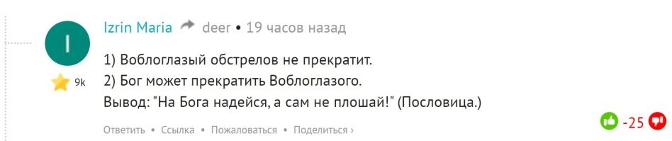 Жидов тоже в хохлостане хватает.И имена русские.Я уже не говорю сколько вы насрали в мире.
Всё никак не успокоишься?Не обосрёшь русского не успокоишься?
В общем так:ещё раз хрюкнешь,я тебя завалю говном с вашего сраного израиля.Была одна здесь такая.Сбежала.Не выдержала вашей жидовской  правды .