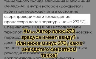 "Бауманка" запустит первое в России контрактное производство сверхпроводниковых квантовых процессоров