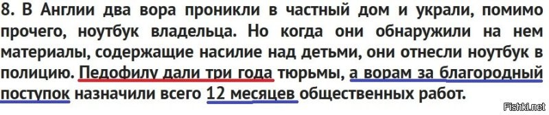 Мерзкому извращенцу-педофилу - дали ВСЕГО 3 года, а благородным ворам, пришедшим с повинный - ЦЕЛЫХ 12 мес!
И где логика?
Может судья и сам толераст недоделанный?