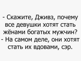 А вдруг ты не знал…