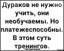 В Госдуме могут ввести уголовное наказание для блогеров и коучей