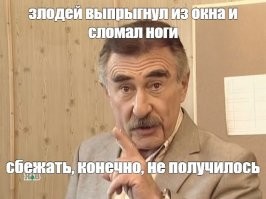 Грабитель спрыгнул с третьего этажа в попытке сбежать от полицейских в Екатеринбурге