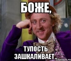 Мемы из соцсетей. Свежак за 20 марта