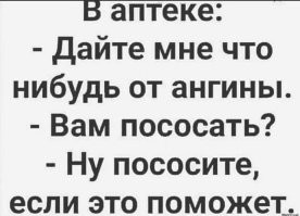 Новый тренд: девушки звонят своим парням и настойчиво просят деньги на чикитаж и бельбеску