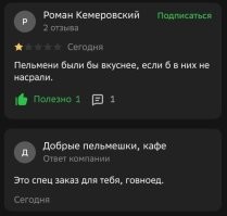 Иван Семеныч развивает свой стартап в общепите.