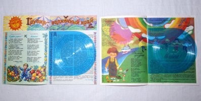 В журналах, книгах были маленькие пластинки.