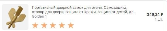 В Турции отель 4 звезды, много корпусов, двери электронные. Поздно вечер, смотрим телевизор, замок щёлкнул, дверь открылась,  за дверью темень, вышел никого.  Снова закрыл дверь, проверил - точно закрыта. Жена говорит, тот крючёк с Али я в карман дорожной сумки положила. Щелчёк дверь открылась. Я в коридор - нет ни кого. Супруга уже с крючком в руках. Заперлись и больше ни за что не переживали.