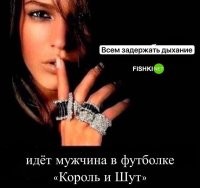 Я бы сказал, что это самая лучшая надпись на футболке.