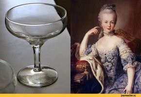 Из фужеров пьют игристое вино. А шампанское Людовик XVI предпочитал пить из бокала, сделанного по слепку груди Марии-Антуанетты.