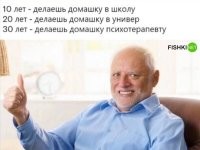30 - Делаешь домашку сыну
50 - Делаешь домашку внуку