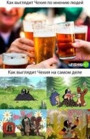 Вот Чехия на самом деле: