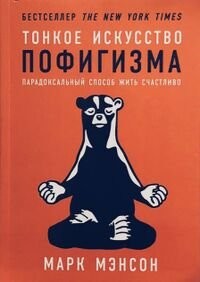 Если говорить проще, то это называется "пофигизм")))