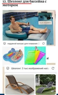 30  забавных товаров, найденных на просторах интернета