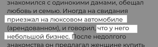 "Пухлый Казанова" обманул 300 человек со всей России более чем на 30 миллионов рублей