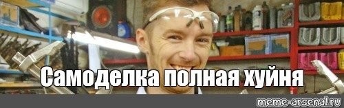 Самодельщики не знают устали в создании неведомого