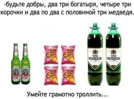 Подползули вместо подкрадуль