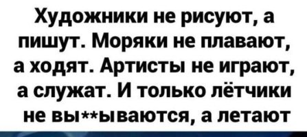 « Один известный мастер хорошо сказал: «В пинг-понг вы играете во дворе. Настольный теннис – это спорт».

Сколько пафоса!
Вспоминается известная фраза