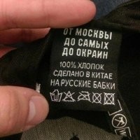 "Если начнëт вонять — стирай": 11 забавных бирок на одежде