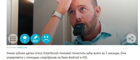 Интересно, на каком принципе работает такая зубная щётка?  Я помню, стоматолог ультразвуком чистила мне зубы полчаса..