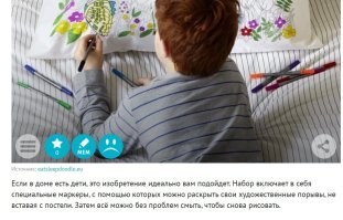Что там с отпечатками на лице от разрисованной подушки?
И да, дети обычно рисуют не очень красиво..