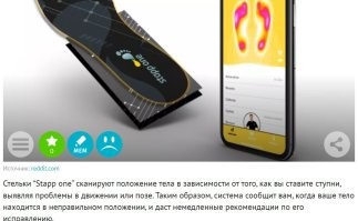 Насчет стелек мне интересно - от какого источника они питаются,как часто надо заряжать,как выдерживают удары и влажность?