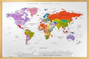 Тогда почему на наших картах в центре Африка, а Китай на юге?