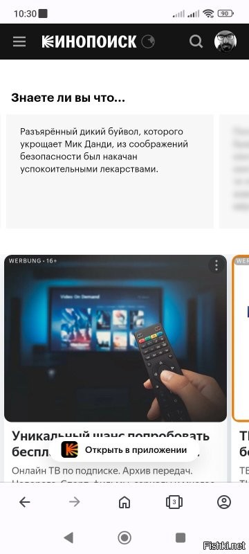 "7. По словам Пола Хогана самым ленивым актером в фильме был буйвол"

Разъярённый дикий буйвол, которого укрощает Мик Данди, из соображений безопасности был накачан успокоительными лекарствами.