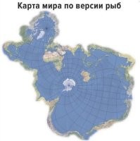 Почему север вверху, а юг внизу?