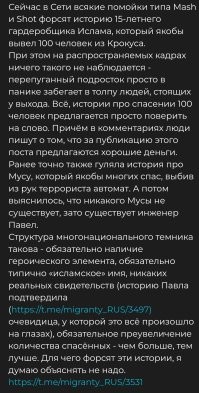 Школьник, инженер, охранник и отец с младенцем на руках спасли сотни людей во время теракта в "Крокус Сити Холле"