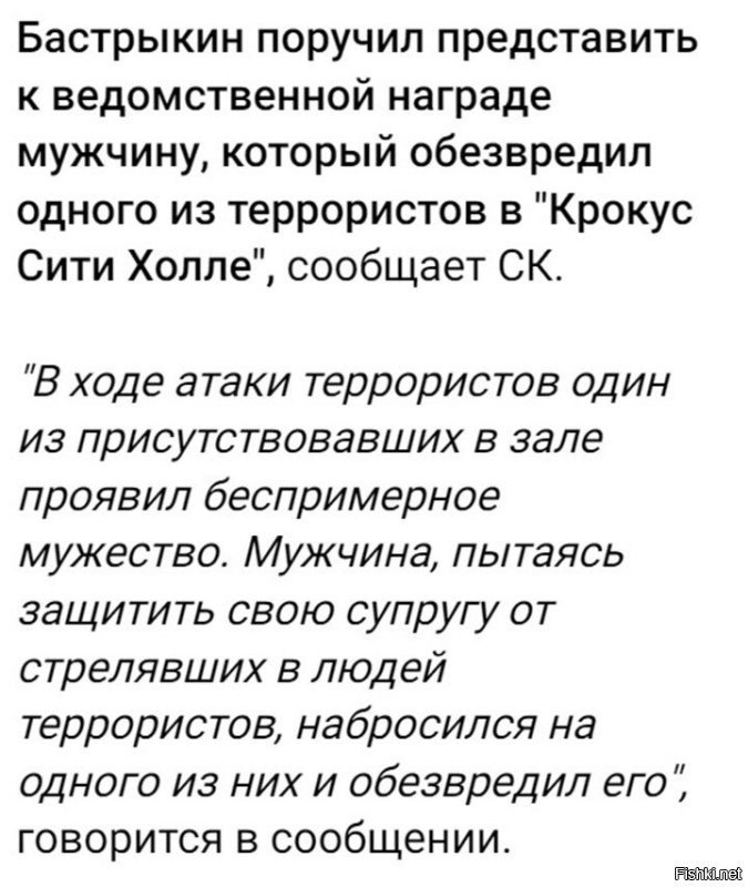 Стало известно о мужчине, спасшем десятки человек в «Крокусе»