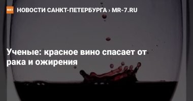 ох уж эти лекарства от рака