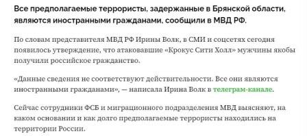 Вот лишнее подтверждения, что ума у тебя как у плевательницы.  Зато скор на убогие умозаключения. Таких как ты ципсо и разводит, мудил шибко резких. Они  не граждане РФ, эту херню для ту3,14здней и распространяют. Не в курсе, дятел? Как они попали сюда - разберутся. Они не устроили, они исполнили, но разницы в этом видеть тебе не судьба видимо. Специально для тебя: К слову, о национальности.
Хушбахт Турсунов – уроженец Таджикистана, окончил Сызранское высшее военное авиационное училище в качестве иностранного студента.
Получил гражданство России и подписал контракт с Министерством обороны, русский офицер, лётчик-штурман. 
Убит Максимом Кузьминовым, русским. Тем самым предателем, что похитил наш вертолёт и перешёл на сторону врага.  А 16-летний пацан, который 100 с гаком людей вывел тоже ни разу не Ваня Иванов. Что про это скажешь, а, говно соевое? Про их гражданство - скрин внизу. Информацию проверять надо всегда, админ уев. Это тебе не принтер подключать.