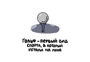 В фильме про Луну